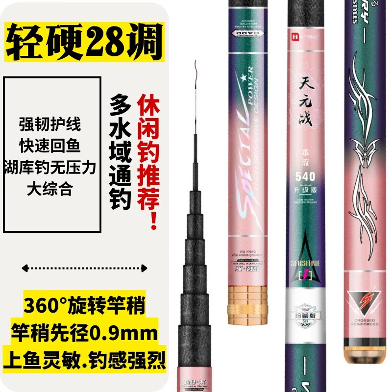 南啵丸溪流竿短节手竿超轻超硬28调19调高碳素钓鱼竿鲫鱼鲤鱼竿 (轻硬