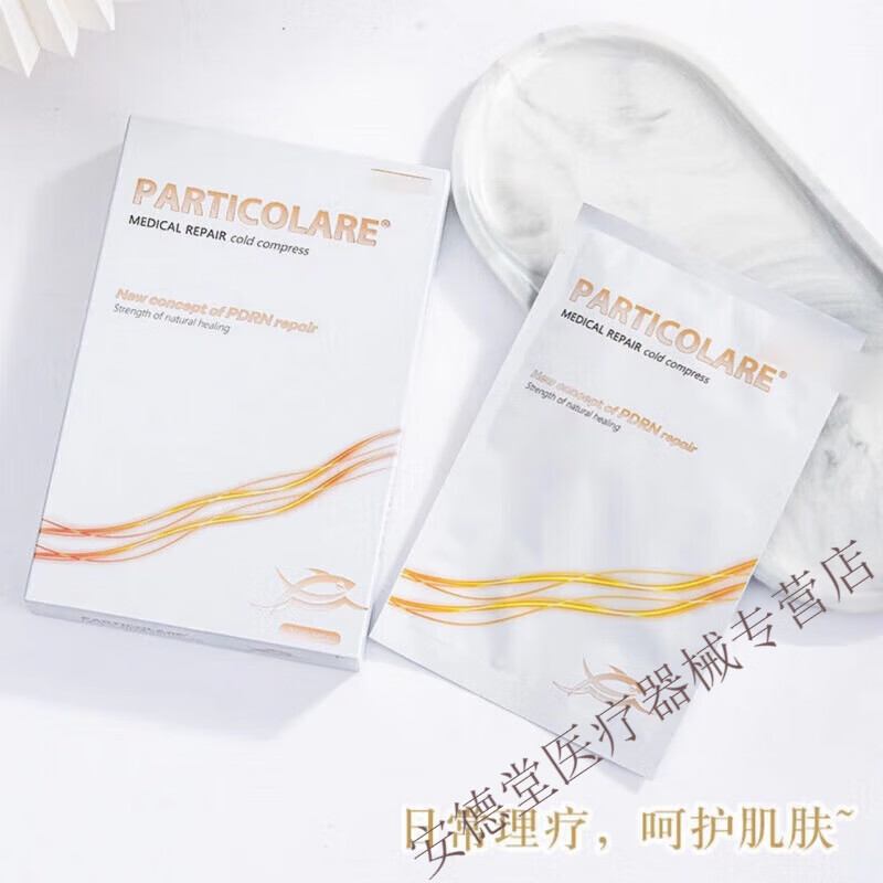 膜三文鱼小金鱼修复贴术后水光针术后补水修复 铂金三文鱼(5盒/25片)