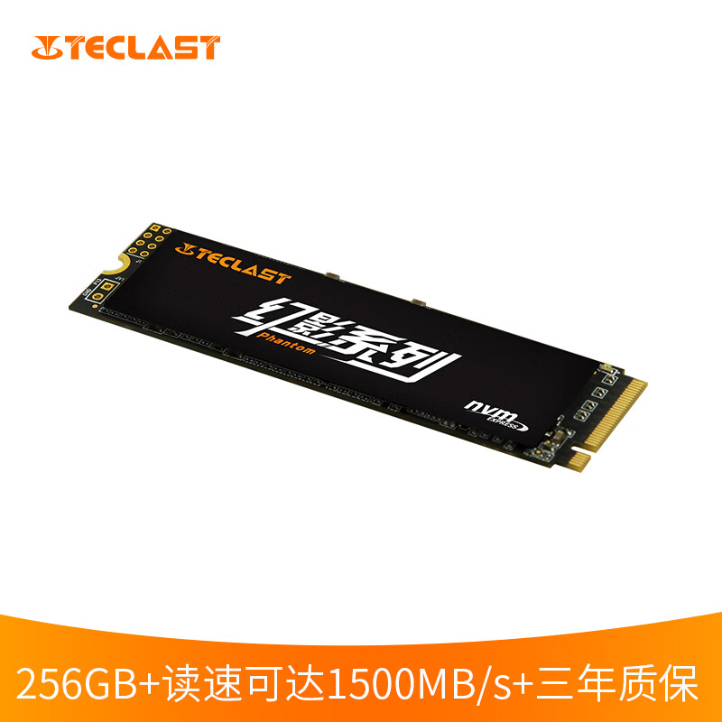 台电 TECLAST 256GB SSD固态硬盘M.2接口(NVMe协议) 幻影系列 游戏高性能版 三年质保