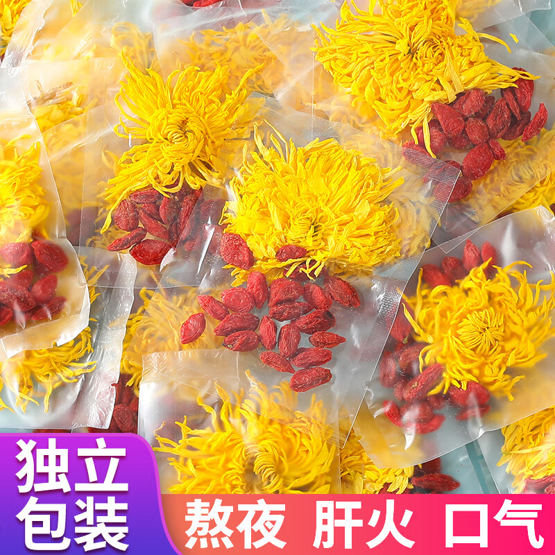 菊茗天下菊花茶【買(mǎi)2件=發(fā)3袋共90包+杯】菊花枸杞茶金絲皇菊胎菊貢非特級 【菊花+枸杞茶】 【30包/袋】