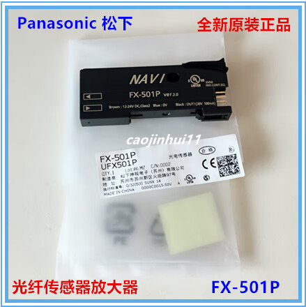 全新原装fx-501p fx-501光纤传感器放大器cn-73-c2 c1 fx-501 fx-501