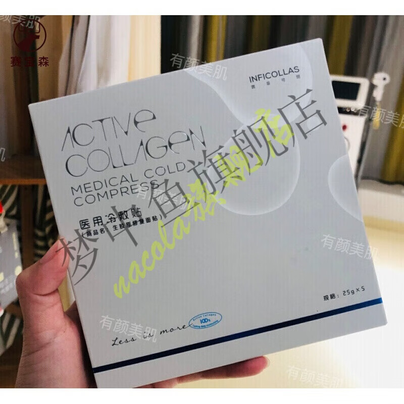 花井田 生胶原面膜茵菲可丽修复面膜修复面膜肌胶原面膜 肌胶原面膜