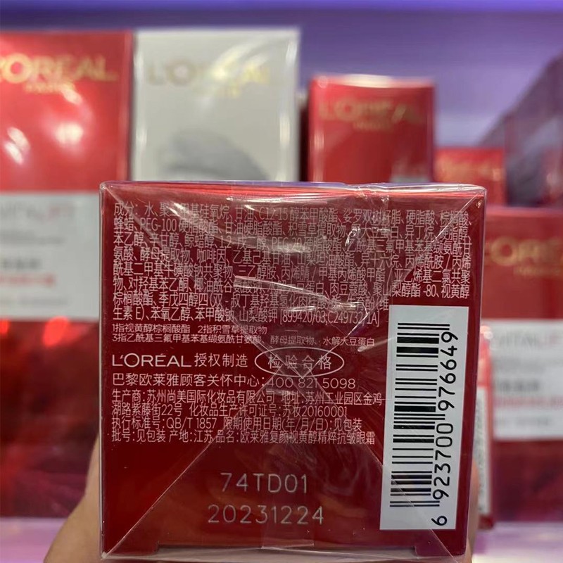 欧莱雅（LOREAL）眼霜复颜抗皱视黄醇紧致提拉淡纹黑眼圈补水保湿滋润妈妈爱人礼物 视黄醇精粹抗皱眼霜15ml