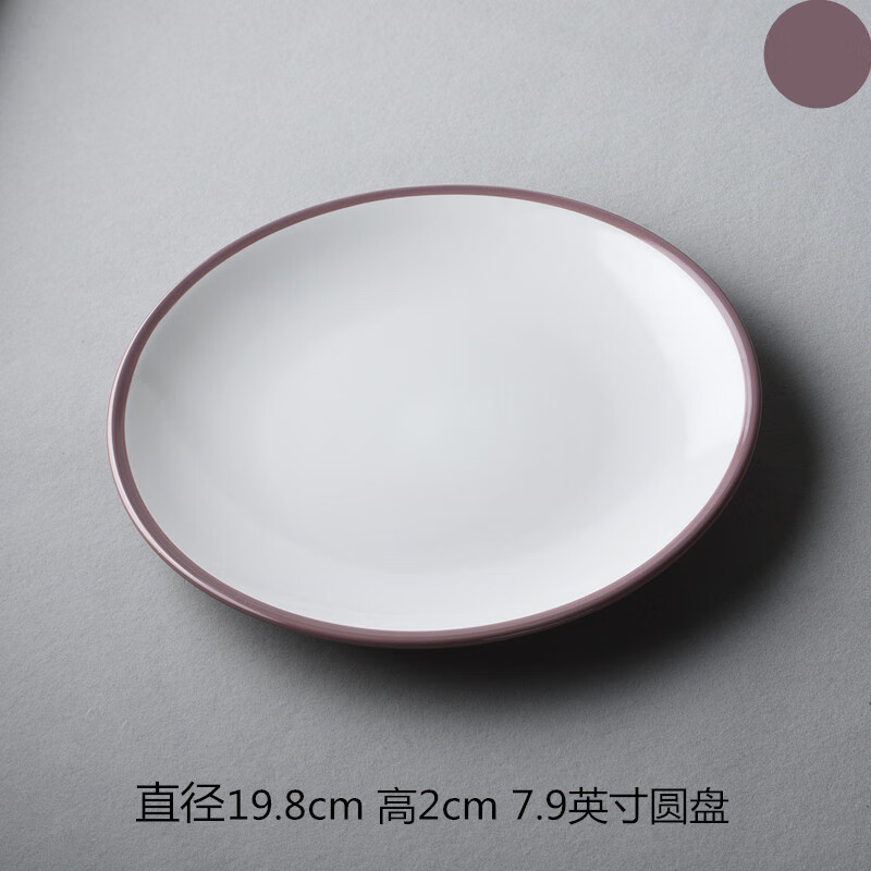 翼荏艺家陶瓷 简约盘子家用菜盘餐盘创意西餐 所有颜色图片为准 8001