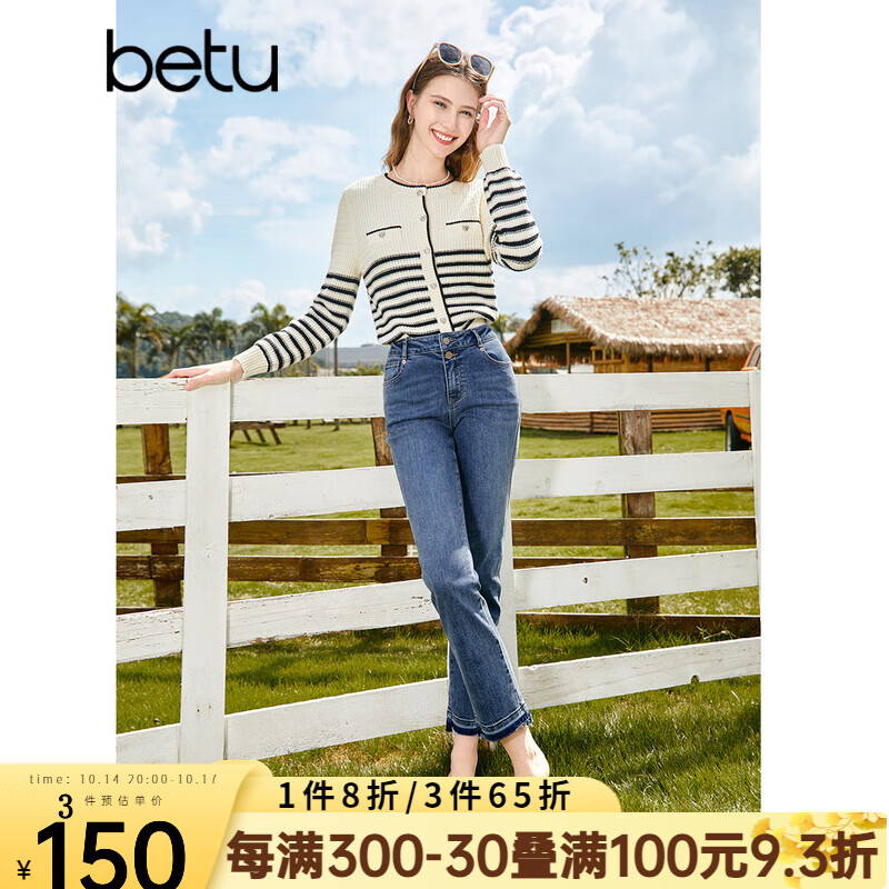 百图betu女装2023秋新款牛仔裤高腰显瘦烟管九分牛仔直筒裤女2308T72 牛仔色 L高性价比高么？