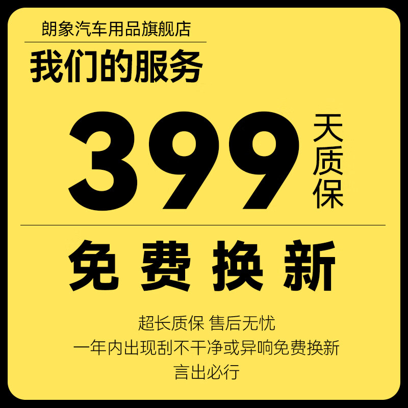 朗象适用雷克萨斯NX300h雨刮器200t原厂260原装350无骨汽车胶条雨刷片 雷克萨斯NX（15-21款）