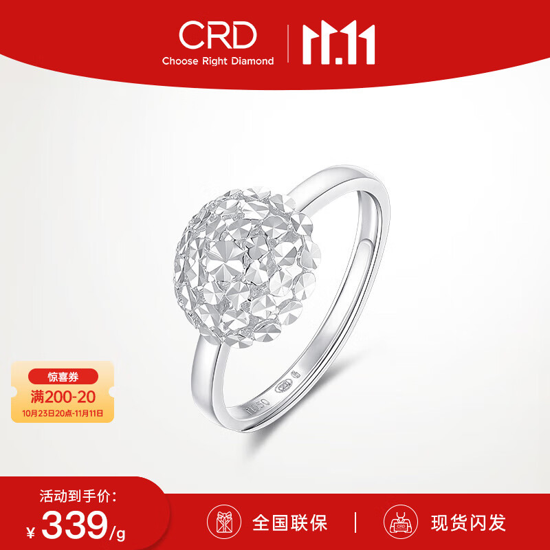 CRD克徕帝【现货闪发】PT950铂金戒指素戒简约女款白金戒指活口 2.85g使用感如何?