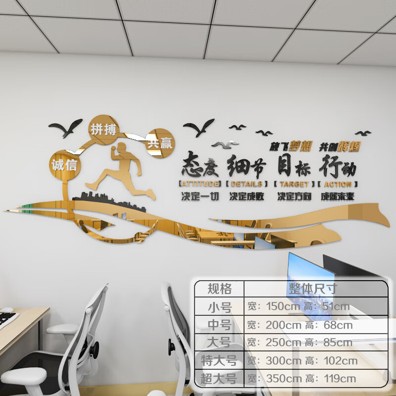 瀚宸立体亚克力防水自粘标语励志墙贴画公司办公室文化墙面创意装饰
