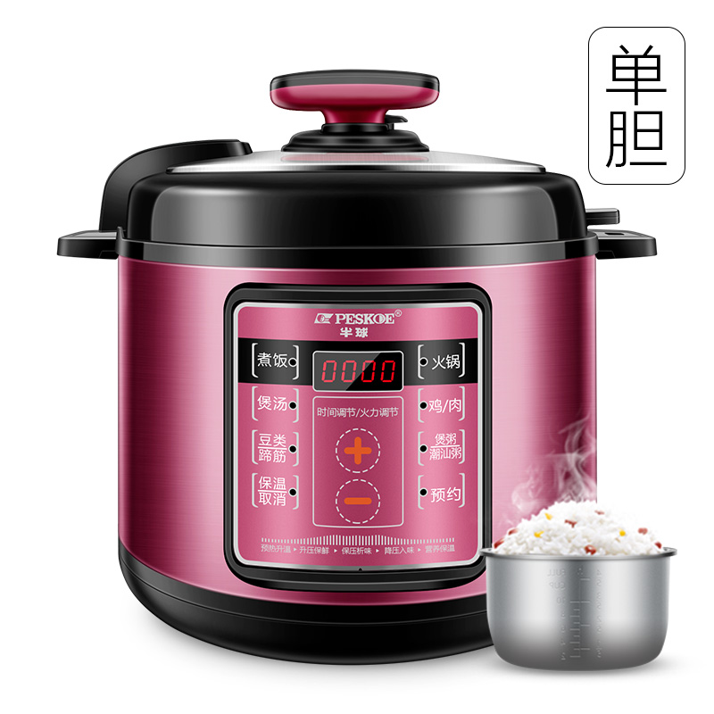 半球(PESKOE) 电压力锅饭煲智能家用大容量预约多功能电高压锅电饭锅 单胆款(适合3-5人) 4L