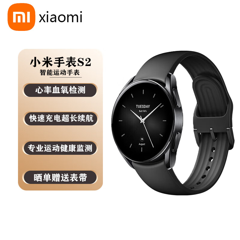 小米手表 Xiaomi Watch S2 不锈钢金属中框 蓝牙通话 运动智能手表 支持微信手表版二手 42mm 黑硅胶表带 9成新