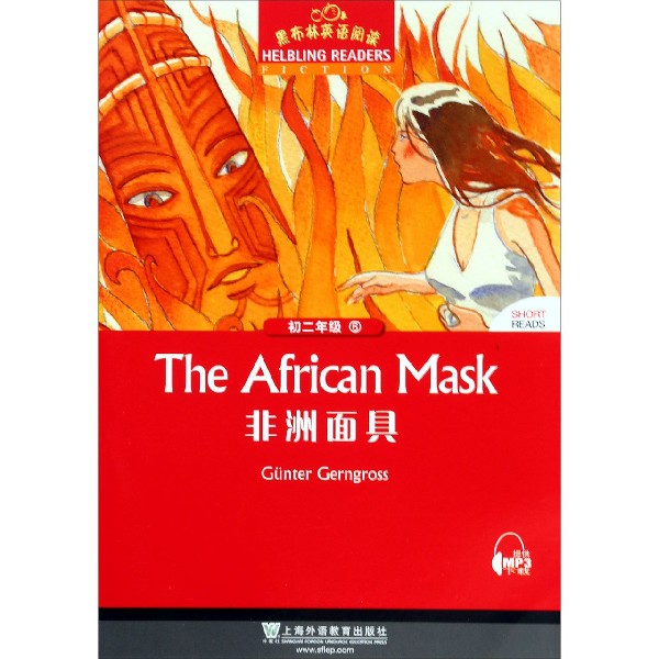 非洲面具/黑布林英语阅读 azw3格式下载