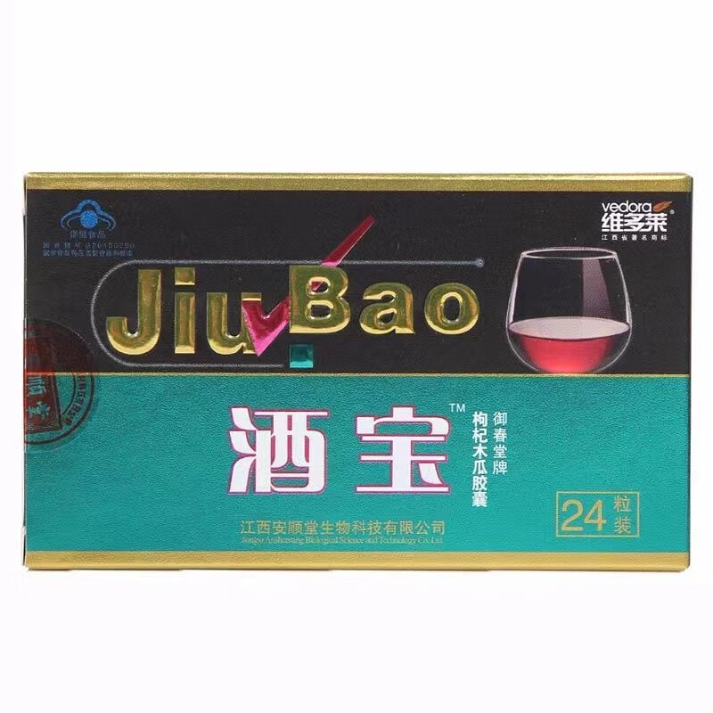 维多莱酒宝御春堂牌枸杞木瓜胶囊0.