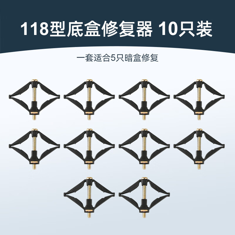 优狐86型线盒底盒暗盒修复器 开关盒接线盒86盒插座盒修复神器 家用电