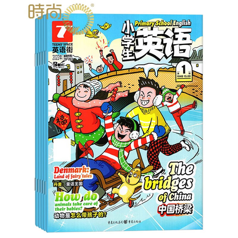 英语街小学生英语杂志2023年全年杂志订阅一年共12期 10月起订 期刊杂志