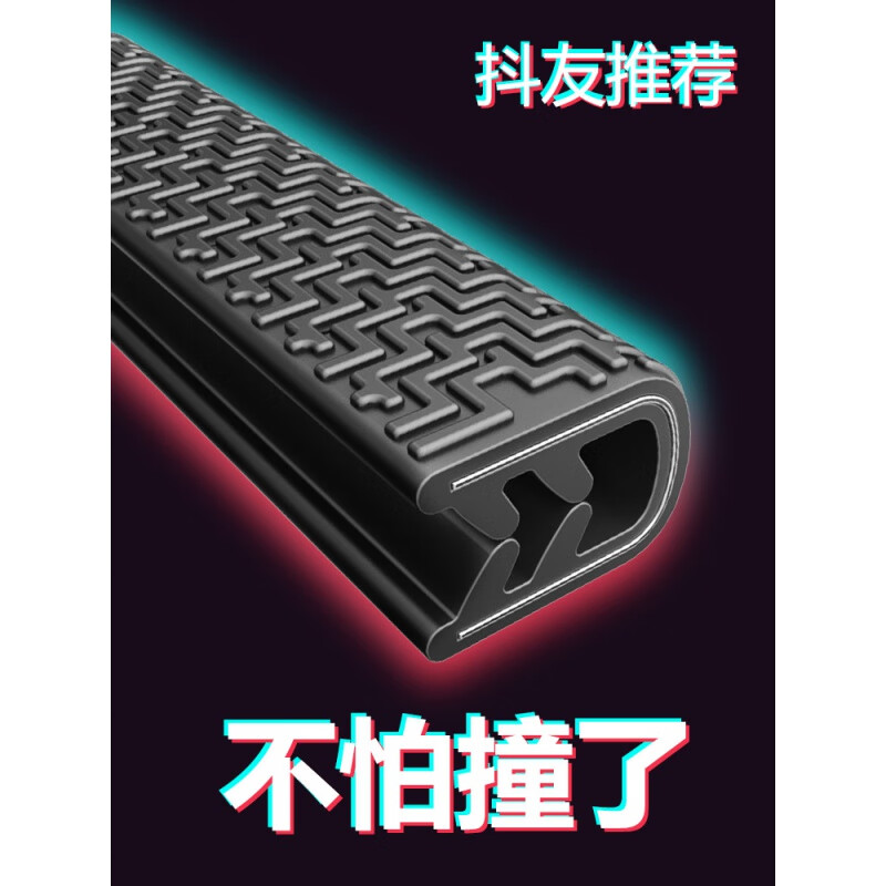 微臣免粘贴汽车防撞条车门防撞贴通用开门边防刮蹭磕碰密封胶条钢片改 白色 SUV MPV【中大型车全车：20米】