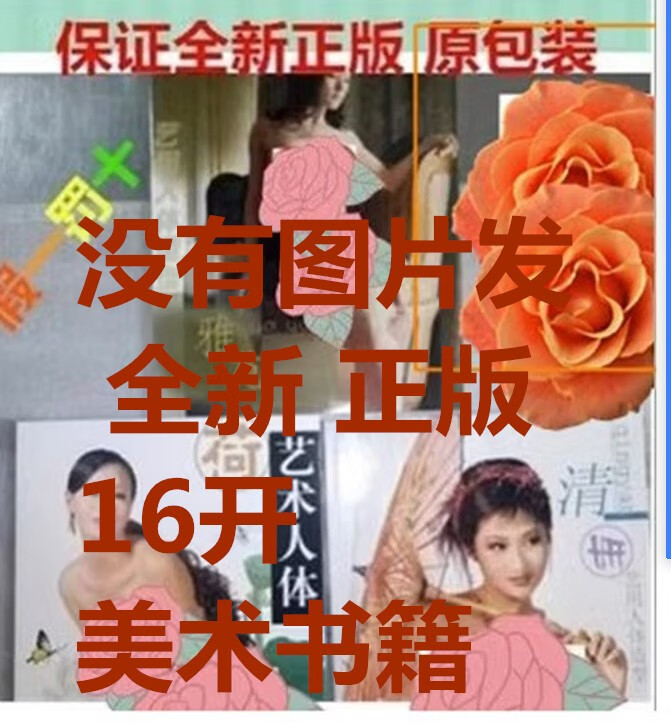 荷 清研 雅苑大开本三本 全新原包装