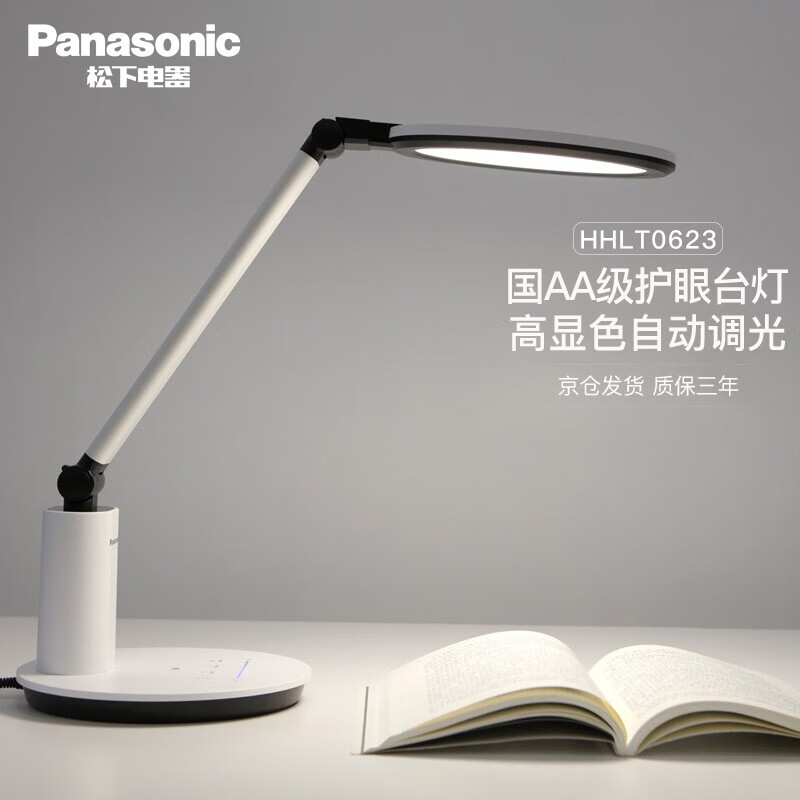 台灯历史价格最低点|台灯价格走势图