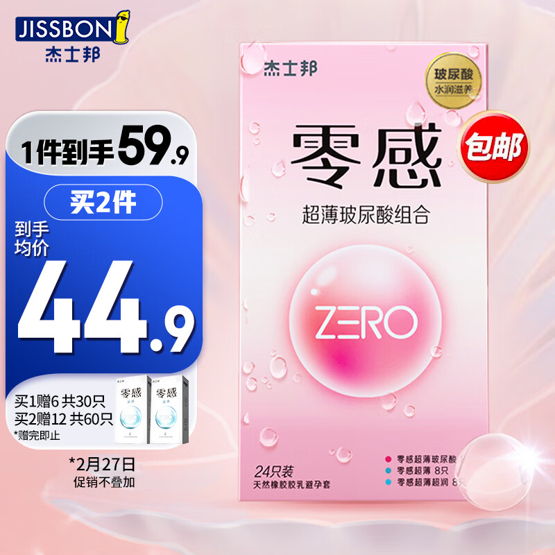 京东历史最低价商品榜 2023-02-27 - 第15张  | 最新购物优惠券