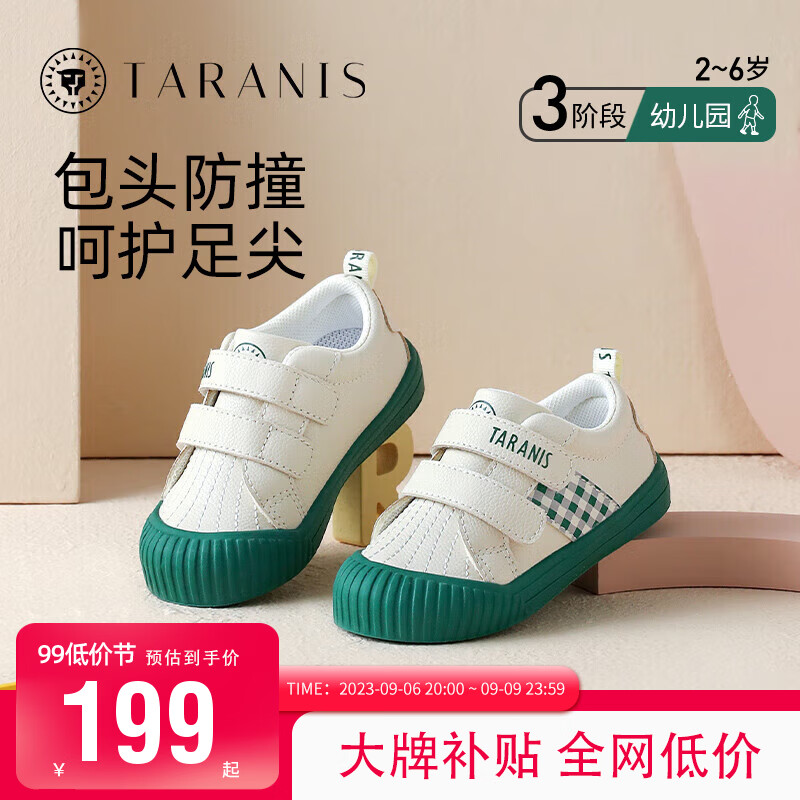 泰兰尼斯秋季儿童幼儿园室内鞋男女童防踢休闲板鞋 白/绿 23使用感如何?