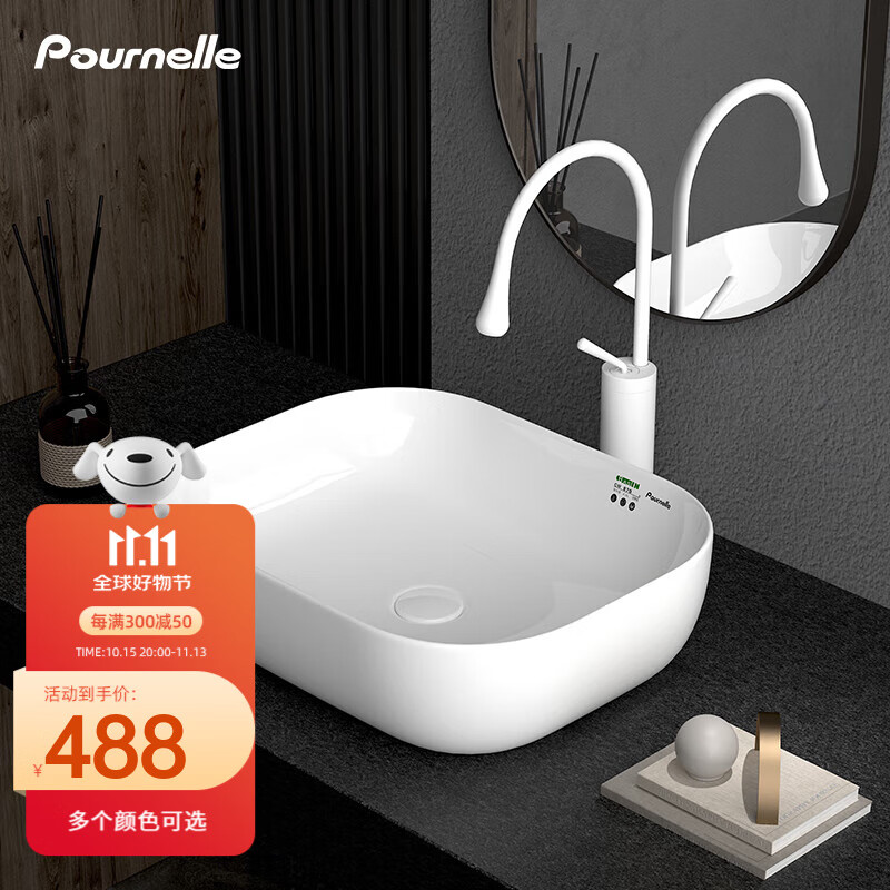 普耐尔(pournelle)彩色台上盆绿色灰色黑色陶瓷洗手盆阳台创意个性单