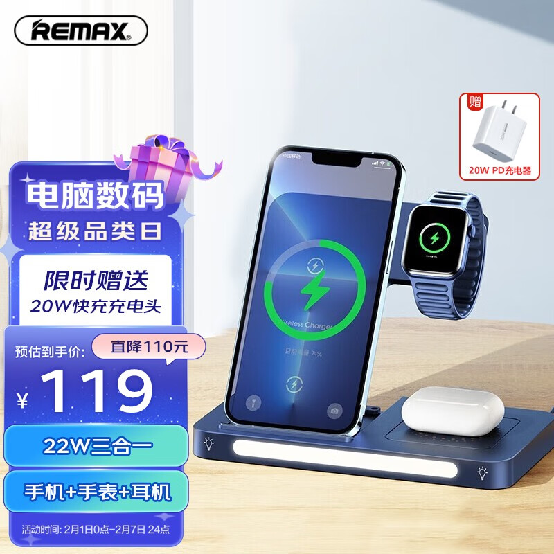 睿量（REMAX） 苹果无线充电器22W快充三合一充电支架适用苹果13/12/iWatch手表手机 绅士蓝【22W快充】多功能三合一