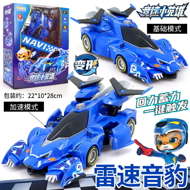 in)猪猪侠之竞速小英雄玩具变形赛车模型赤焰烈虎机甲5男孩雷速音豹