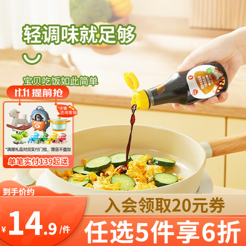 秋田满满特级有机酱油 零添加减盐调味拌饭料品1岁儿童宝宝辅食 有机酱油150ml怎么样,好用不?
