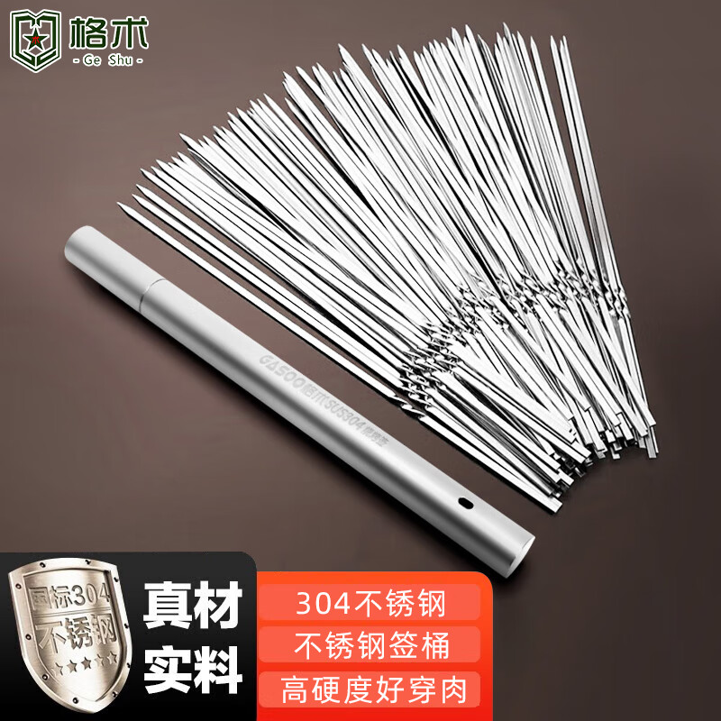 �����տ�ǩ �տ�ǩ�Ӳ����304ʳƷ�����⿾�����⴮ǩ�Ӵ����տ����� ���������ǩͰ+40֧304�տ���ǩ