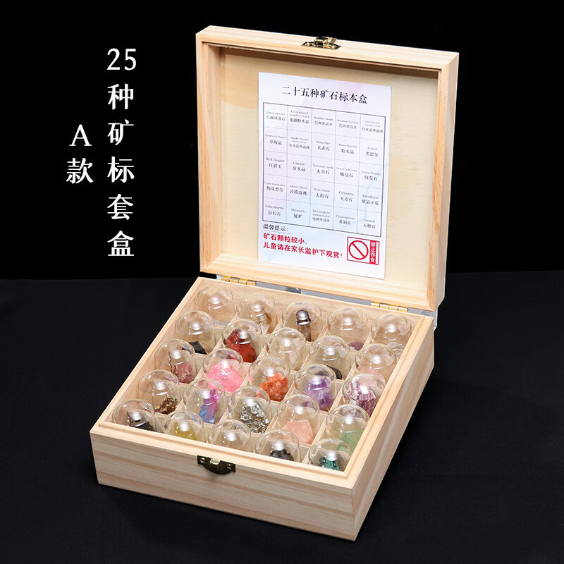 琉丽儿童教学矿石标本石头水晶摆件矿物晶体原石宝石玛瑙岩石生日礼物