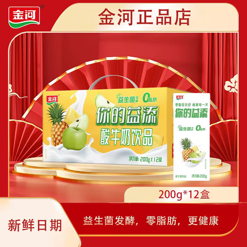 金河0脂肪酸奶果味乳酸菌饮料果味益生菌 0脂肪200ml*12盒