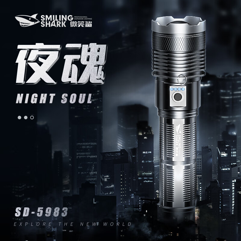 微笑鲨手电筒强光充电户外远射超亮氙气灯超长续航照明灯镭射炮 【短款】-【四代黑龙】-4电