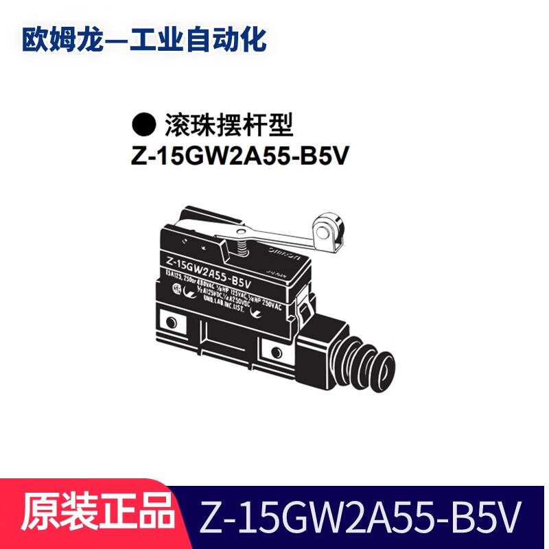 欧姆龙原装欧姆龙OMRON 进口电梯限位开关 X系列电梯微动开关 DZ系列2开2闭微动开关 Z-15GW2A55-B5V