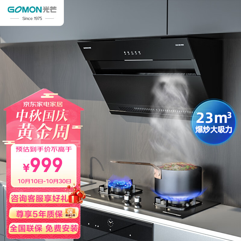 在京东怎么查油烟机历史价格|油烟机价格历史