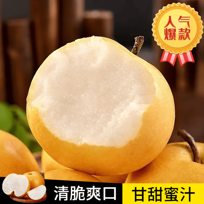 鲁禧山东秋月梨鲜果 新鲜采摘 产地直发 冰糖脆梨子 中秋礼盒时令水果 大果2斤装（净重1.8-2斤）高性价比高么？