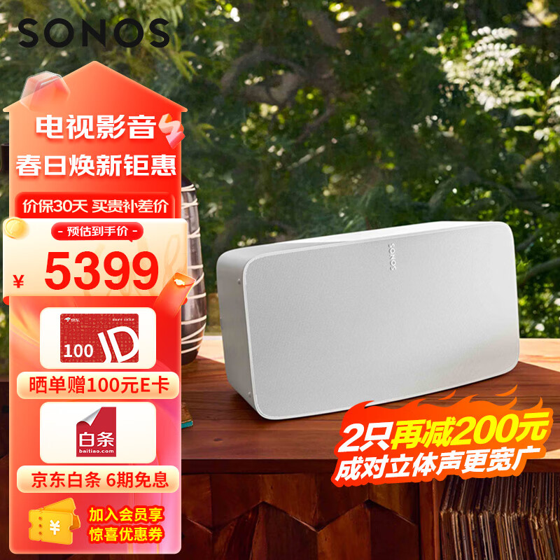 SONOS Five智能音响 家庭智能音响系统 WiFi无线 音响家用 非蓝牙 PLAY:5升级款（白色）