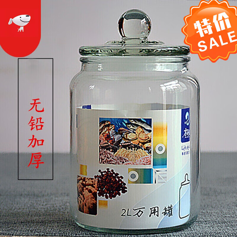 手机上怎么查密封罐京东历史价格|密封罐价格走势