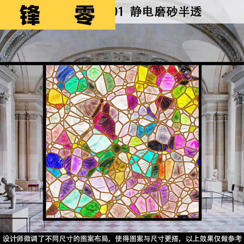 欧式彩色复古教堂彩绘欧式彩色复古教堂彩绘艺术静电磨砂玻璃贴膜卫生