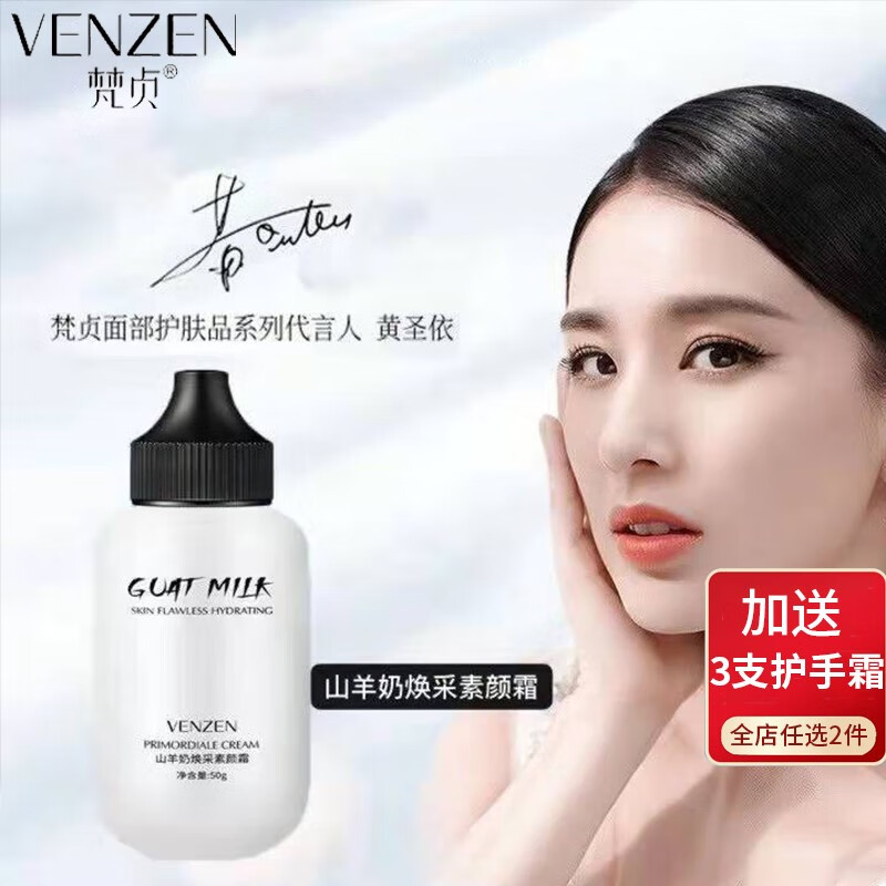 怎么看乳液面霜商品的历史价格|乳液面霜价格比较