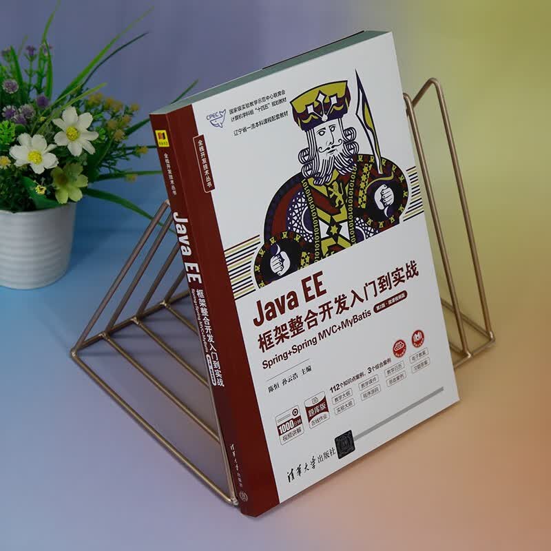 Java EE框架整合开发入门到实战(Spring+Spring MVC+MyBatis第2版微详情图