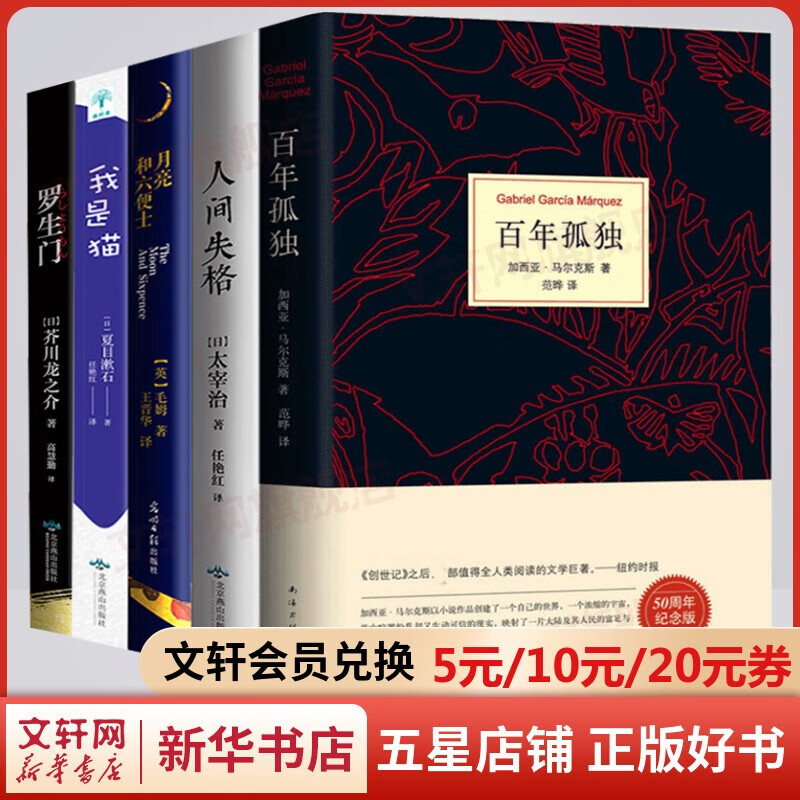 【自选】百年孤独、霍乱时期的爱情等诺贝尔