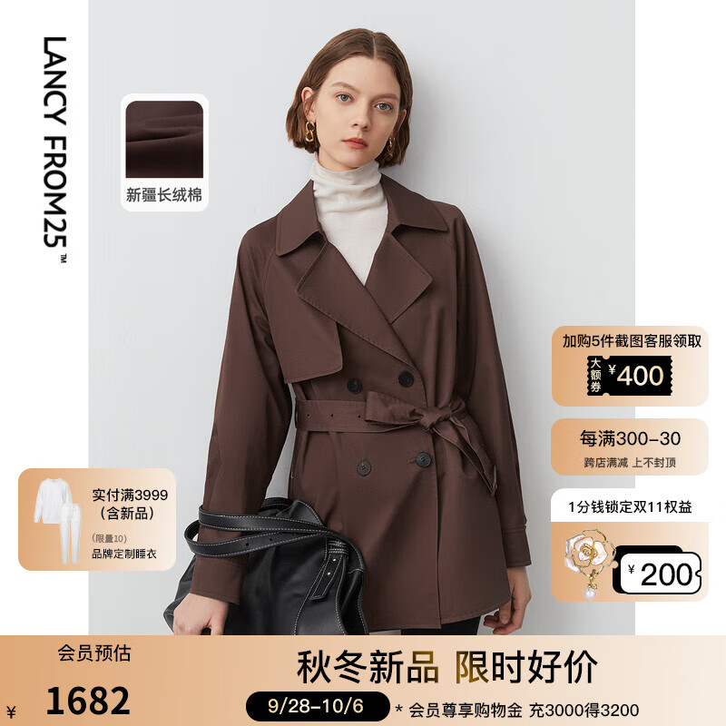 朗姿纯棉23年秋季新款法式复古高级感通勤气质风衣外套女士上衣 红棕色 S高性价比高么？