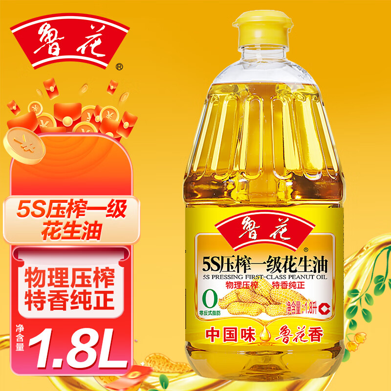 鲁花 食用油 5S 物理压榨 压榨一级 花生油1.8L