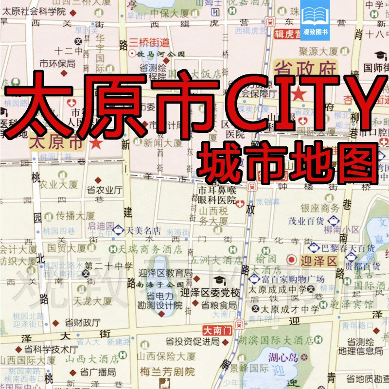 2023太原市地图太原市city城市地图太原市交通旅游地图山西省地图
