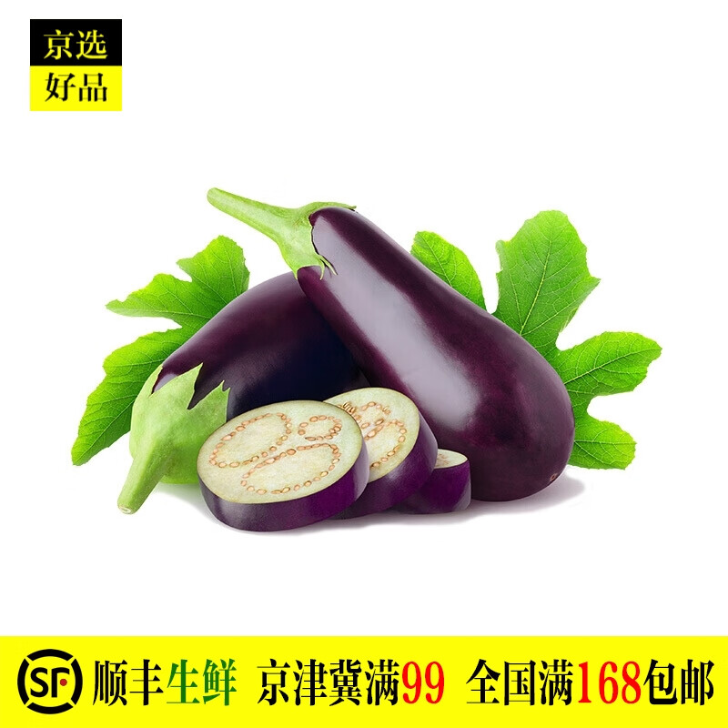 紫茄子 火锅食材 长茄子 烧烤食材 新鲜蔬菜500g 禾人*宓蝶 0g 禾人