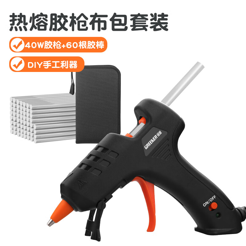 绿林热熔胶枪套装手工DIY家用40W胶枪+60根透明胶棒+收纳包怎么样,好用不?