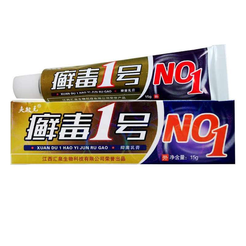 江西汇泉廯毒一号草本乳膏癣毒1号草本乳膏 1支
