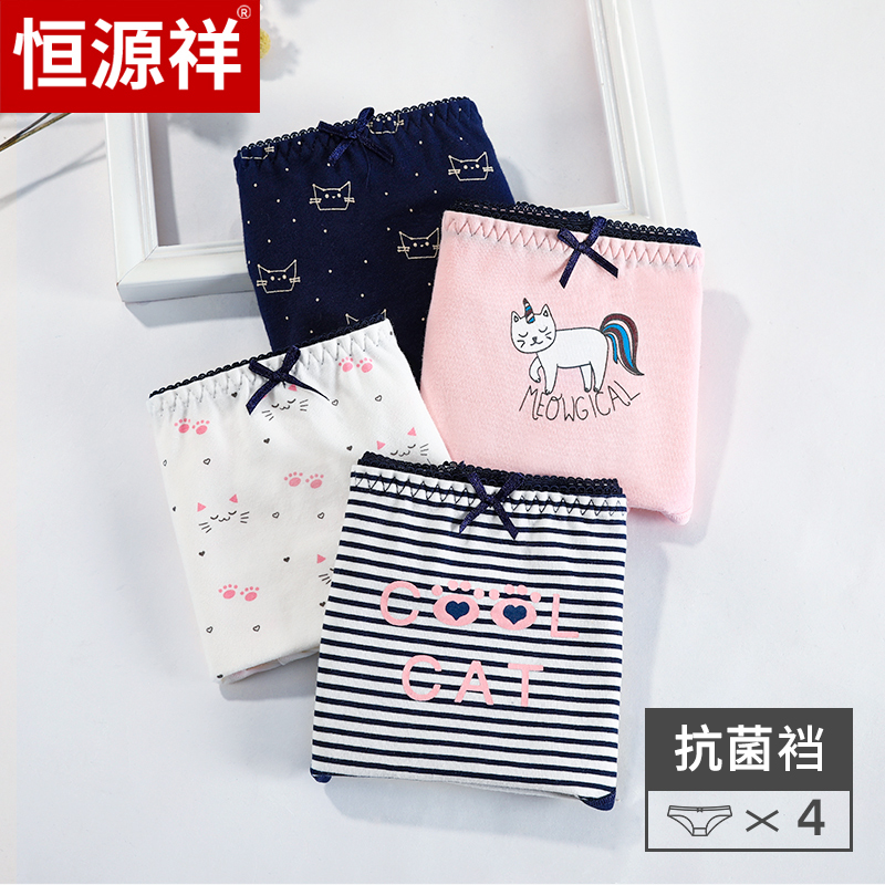 恒源祥女式内裤价格怎么样?专业抗菌让你健康穿着,喵喵款式可爱又时尚!