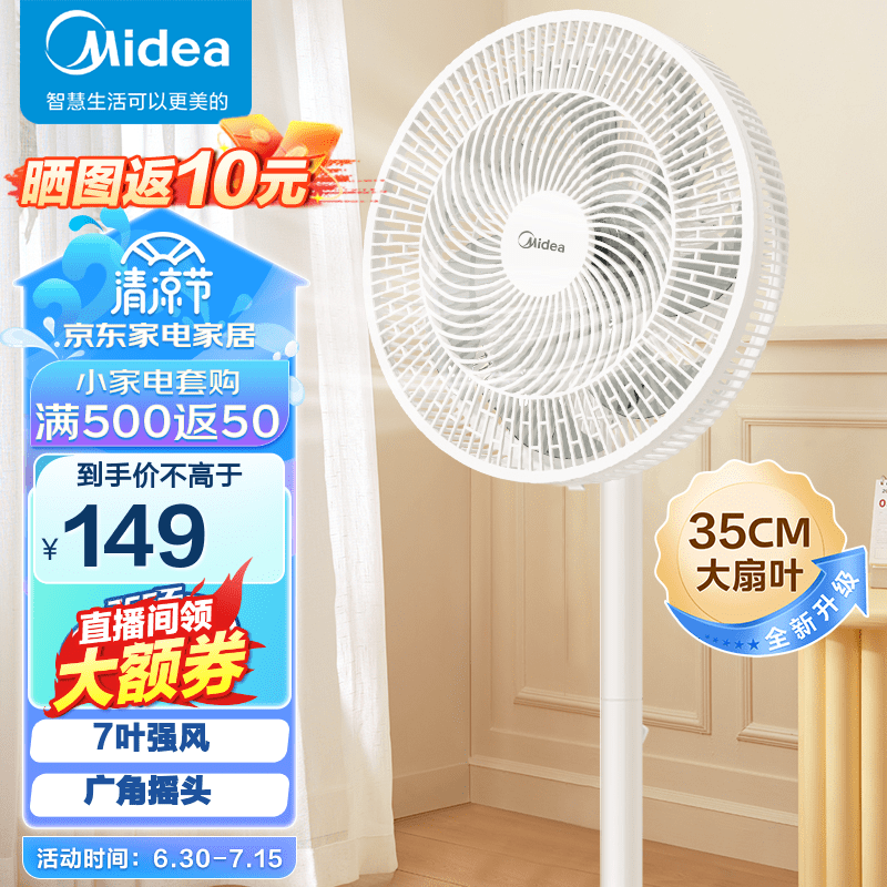 京东数码家电 2023-07-05 - 第12张 | 最新购物优惠券 京东数码家电 2023-07-05 - 第12张 | 最新购物优惠券
