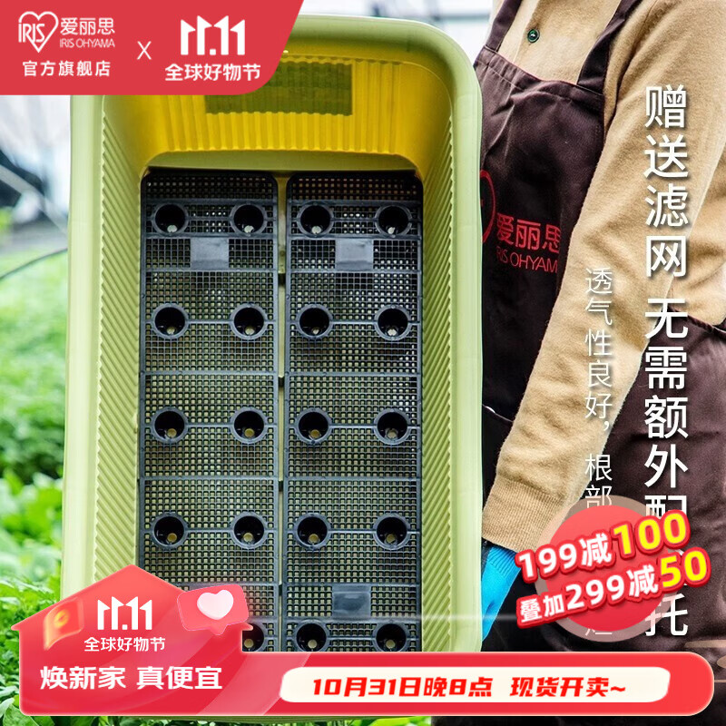 爱丽思（IRIS）阳台菜盆家庭蔬菜种菜盆专用箱室内长条花盆塑料种植 【2个装】深型480浅绿高性价比高么？