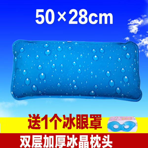 珊野夏季冰枕冰墊水枕頭午睡充水枕頭兒童學(xué)生降溫冰涼枕冰晶 50*28天藍(lán)水珠冰晶枕